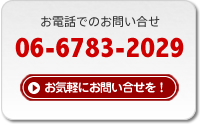 äǤΤ䤤礻06-6783-2029